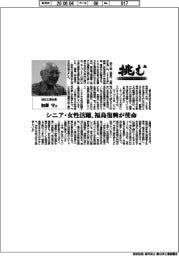 挑む・モノづくりヒトづくり/協三工業社長・加藤守氏