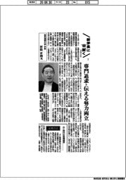 新学長に聞く2026(7)電気通信大学学長・村松正和氏