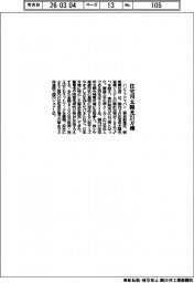 ハンファジャパン、住宅用太陽光発電の累計販売21万棟