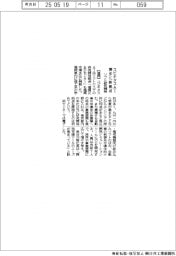 ユビキタスAI、博多にソフト開発拠点