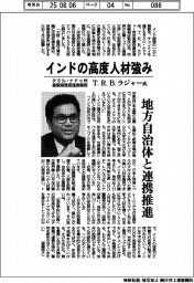 インタビュー/タミル・ナドゥ州産業投資促進商業相のT.R.B.ラジャー氏