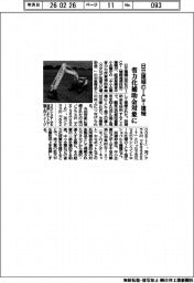 日立建機、ICT建機が省力化投資補助対象に
