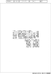 キッセイ薬品、自然言語処理システムを導入 研究工程短縮化