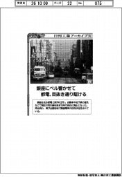 日刊工業アーカイブス/銀座にベル響かせて 都電、目抜き通り駆ける