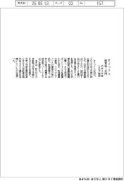 オリックス、35年3月期 純利益1兆円 IRなど開拓
