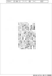 プラゴ、EV充電事業を支援 認証・課金などシステム提供
