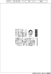 経営ひと言/大阪市・横山英幸市長「今こそ管路更新」