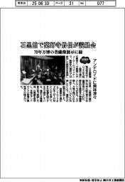 2025 EXPO/石黒館で薬師寺僧侶が読経会 70年万博の菩薩像展示に縁