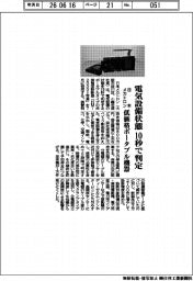 日本メカトロン、電気設備状態を10秒で判定 低価格ポータブル機器