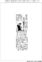 オグラ金属100周年式典、地域社会貢献の使命に全力