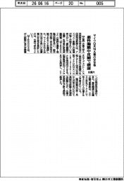 広島大、マイクロRNA由来薬の安全性を確認 悪性胸膜中皮腫を対象