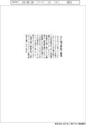 エヌビディアなど、DC電力供給で協業