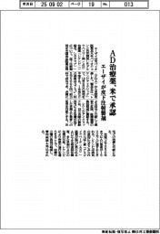 エーザイ、AD治療薬、米で承認 皮下注射製剤