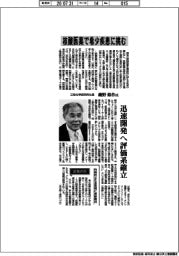 インタビュー/三和化学研究所社長・磯野修作氏 核酸医薬で希少疾患に挑む