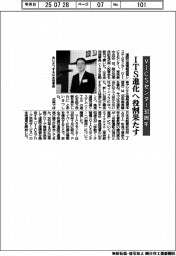 VICSセンターが30周年記念式典 ITS進化担う役割果たす