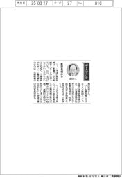 経営ひと言/日銀・植田和男総裁「影響見極める」