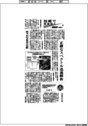 技術で未来拓く 産総研の挑戦(383)光コムによるガス分析