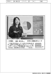 リケジョneo(262)三井物産・森本彩有里(もりもと・さゆり)さん