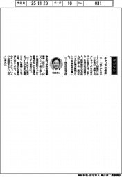 経営ひと言/KDDI・松田浩路社長「キャリアの使命」