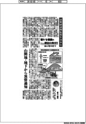 確かな価値の創出に向けて 挑む電中研(10)送電線遠隔監視を効率化
