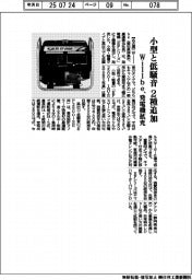 Willbe、発電機拡充 小型と低騒音の2種追加