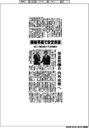 繊維再編で安定供給 帝人・旭化成の子会社統合
