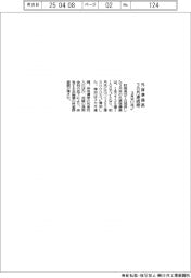 外貨準備高 3カ月連続増加 3月末