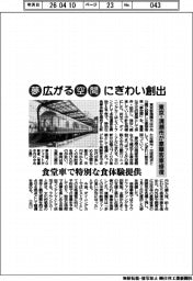 東京・清瀬市、豪華客車修復 夢広がる空間、にぎわい創出