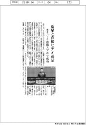 楽天モバイル、衛星と直接ビデオ通話 市販スマホで成功