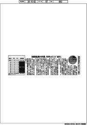 サステナブルデータ/環境危機時計 日本9分「改善」