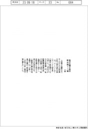 大商、鳥井会頭続投、副会頭1人増