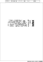 新役員/飯田通商 執行役員営業副支配人・三上真治氏