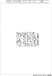 ニッスイ、宇部蒲鉾の生産機能・商標を取得