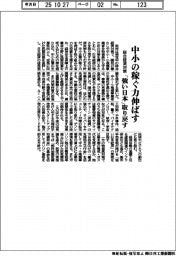 政府、 中小の稼ぐ力伸ばす 総合経済対策で「強い日本」取り戻す