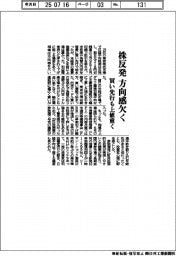 株反発、方向感欠く 買い先行も上値重く