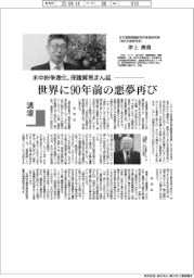 講壇/米中紛争激化、保護貿易まん延 日本国際問題研究所客員研究員(現代中国研究家)・津上俊哉