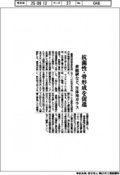 産総研など、生体用ガラス 抗菌性・骨形成を促進