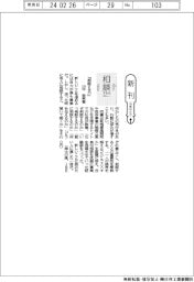 新刊/山中哲男著 『相談する力』