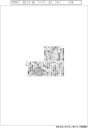 日興アセットマネジメント、英資産運用会社と提携