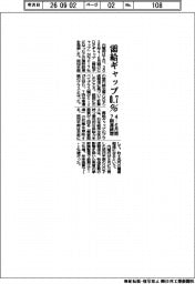需給ギャップ0・7% 内閣府、4-6月期 7期連続プラス