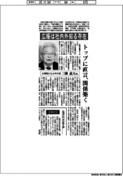 インタビュー/広報駆け込み寺代表・三隅説夫氏 広報は社内外知る存在