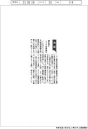 JTB、通期見通し増収減益