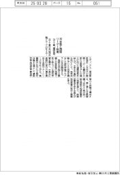NTT東、河合塾Gと次世代の国際リーダー教育で連携協定