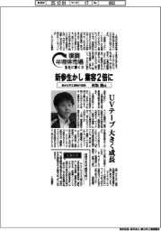 復調半導体市場 各社に聞く(12)積水化学工業執行役員・村松隆氏 新参生かし業容2倍に
