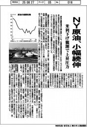 NY原油、小幅続伸 米利下げ観測で上昇圧力