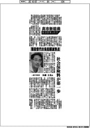 高市新総裁 経済政策の行方/一橋大教授・佐藤主光氏 現役世代の負担軽減焦点