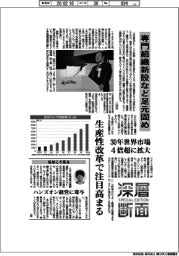 深層断面/商社、AI活用本格化 専門組織新設など足元固め