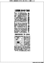 三菱製鋼、新中計で挽回 高付加価値品で利益拡大