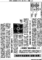 産業TREND/タンデム太陽電池 高度化競う