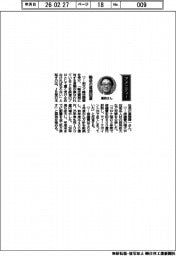 経営ひと言/JR東日本・喜勢陽一社長「輸送の信頼回復」